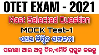 OTET EXAM 2021 | Most Expected Question Mock Test-01 | CT, BED, OTET,JT 2021 | Examcrack By Pradeep
