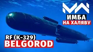 MODERN WARSHIPS | ОБЗОР | RF BELGOROD (K-329) 😔