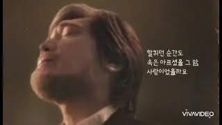 임재범  🐳  아버지 사진  (가사)