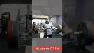 Zaur Paizulaev. bicep curls. 107.5 kg 10 times. #armwrestling