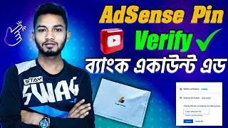 Google AdSense Pin Verify & Youtube Bank Account Add Method