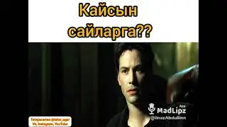 Татарская матрица. Киану Ривз.