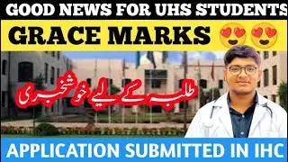 UHS MDCAT Grace Marks | Good News For UHS Students | SZABMU Reconduct Preparation @drguide6456