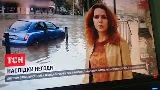 НОВОСТИ ДНЕПРА! КАК ЗАТОПИЛО ДНЕПР 12 ОКТЯБРЯ?ПОДРОБНОСТИ)