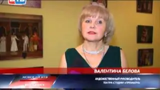 Народный театр студия «Премьера»