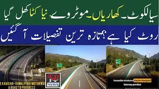 Kharian Sialkot motorway route changed