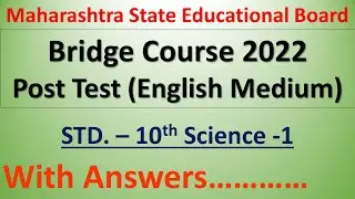 10th Science 1 Bridge Course Post test 2022 #सेतू अभ्यास #science1 #english medium #bridgecourse