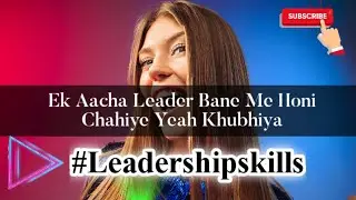 EK Aacha Leader Bane Me Honi Chahiye Yeah Khubhiya | Entrepreneurship Skills #leadershipdevelopment
