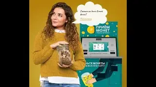 Куда и как сдать 4кг мелочи в Cокольниках?Монетоприемник в Москве