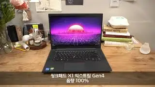 씽크패드 X1 익스트림 Gen4 사운드 테스트