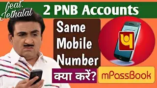 PNB mPassbook Me 2 Account Kaise Banaye | PNB mPassbook Kaise Chalayen