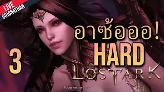Live ลง Vykas Hard แบบหม่วนๆ เริ่ม gate 2