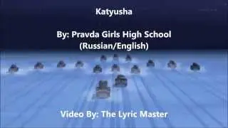 Katyusha - Pravda Girls High School (Cyrillic Russian/Latin Russian Lyrics)