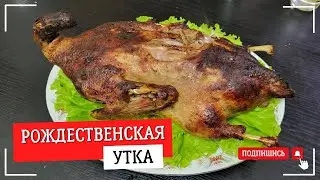 ПРАЗДНИЧНАЯ УТКА НА НОВЫЙ 2025 год #смачненько #рецептнановыйгод2025