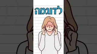 העיקרון החמישי מתוך הספר איך הכסף עובד עלינו  עלות שקועה  #חינוך #כסף #פיננסים #פיננסים #ספר