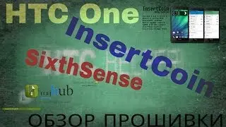 HTC One (M7). Обзор прошивки InsertCoin SixthSense.