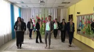 Флешмоб педагогов « «Мамба по-русски»