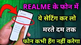 Realme phone hanging problem solution 2026 ! Jaldi se ye 2 Setting Karo