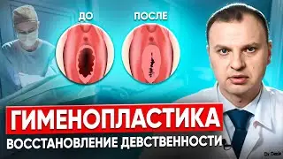 Hymenoplasty: restoration of virginity without traces.
