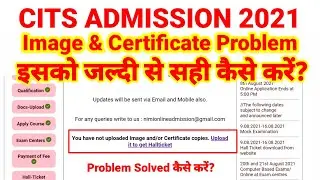 CITS 2021 Application Form मे Problem को कैसे सही करें? सभी Candidate अपना Form updated करें।