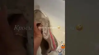 Фада поверхня Відгук. Чистимо красовки 