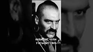Якби нас чули у всьому світі!