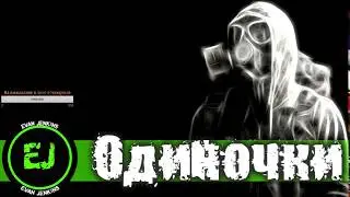 STALKER Сall of Chernobyl - За Одиночку - [HARDCORE-РЕЖИМ или до первой смерти]
