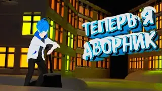 Снимаю свою работу🙃) А вы что думали я на нормальной работаю?))