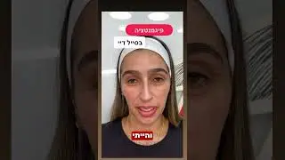 פיגמנטציה