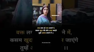 वक्त लगा दो खुद को बनाने में लोग तरस जाएंगे तुम्हे अपना बनाने में #shorts #upsc #ias #ips #uppolice