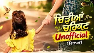 Chidiya Chehkan Ayia | Teaser |  full video on 31 Aug 2026