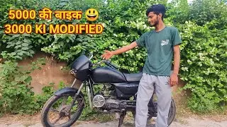 सिर्फ 5000 हजार की 3000 की  modified splendor #motorcycle #bike #splendor