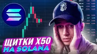 How to find PROFITABLE meme tokens on Solana? | DEX tokens