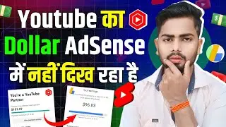 Yt Studio का पैसा AdSense में नहीं दिख रहा है | Yt Studio Dollar Not Showing in Adsense