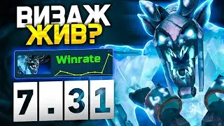 НОВАЯ МЕТА! 🤯 ИДЕАЛЬНАЯ сборка на VISAGE! | ПАТЧ 7.31