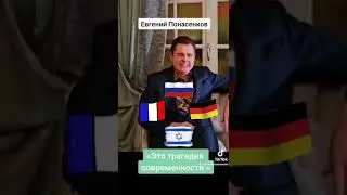 МИР ДОЛЖЕН ОТКРЫТЬ ГЛАЗА и УЗНАТЬ ВСЮ ПРАВДУ!