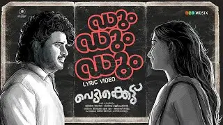 DUM DUM DUM LYRIC VIDEO | BIBIN GEORGE | ARJUN V AKSHAYA | TESSA CHAVARA | VEDIKKETTU MOVIE SONG