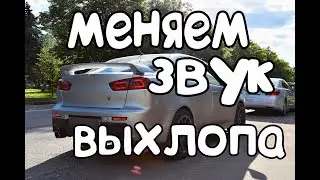 DIY EXHAUST