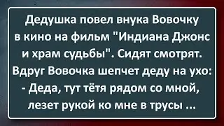 Вовочка и Храм Судьбы! Сборник Изумрудных Анекдотов №141