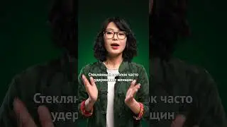 Айнек шып деген эмне?