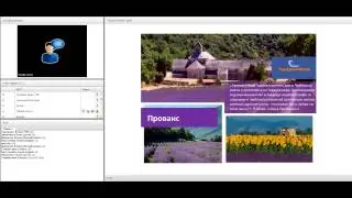 Туры по Франции в стиле ТТВ