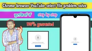 Chrome browser YouTube video not select file | YouTube video upload problem | 