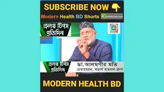 লো প্রেসার হলে কি খাওয়া উচিত || 