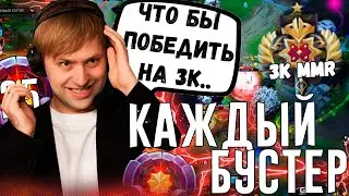 НС СДЕЛАЛ ВЫВОДЫ О ТОМ КАК ПОБЕЖДАТЬ НА 3К ММР! НС ВЫПОЛНЯЕТ ЧЕЛЛЕНДЖ НА ЛОВ ММР | NS DOTA