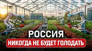 Russia has found a formula for a 300% increase in yield! / Our farmers' CRAZY NEW method…