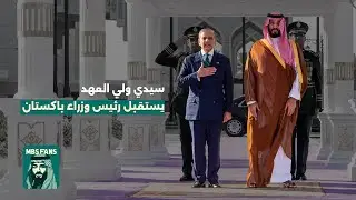سيدي ولي العهد يستقبل رئيس وزراء باكستان في قصر اليمامة