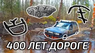 Оффроад приключения. Рубежные камни.