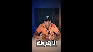 صيغة المبالغة بالانجليزي  Exaggeration in English