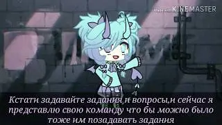Задавайте задания