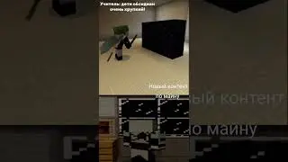 новый контент по майну